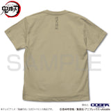 『鬼滅の刃』獣の呼吸 Tシャツ SAND KHAKI