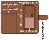 『ガールズ＆パンツァー 劇場版』戦車道るーるぶっく手帳型スマホケース