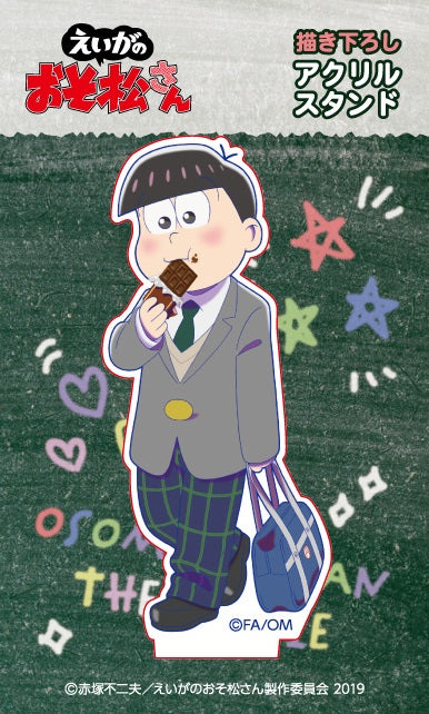 『えいがのおそ松さん』描き下ろし アクリルスタンド トド松