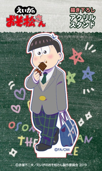 『えいがのおそ松さん』描き下ろし アクリルスタンド トド松 