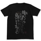 『銀魂』トッシー働いたら負けTシャツ