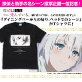 『探偵はもう、死んでいる。』探偵と助手の名シーン第7話のシエスタ Tシャツ