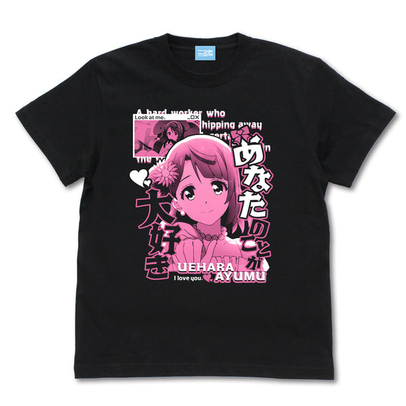 『ラブライブ！虹ヶ咲学園スクールアイドル同好会 』上原 歩夢 エモーショナルTシャツ