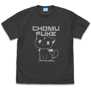 『この素晴らしい世界に爆焔を！』手描き風 ちょむすけ Tシャツ SUMI