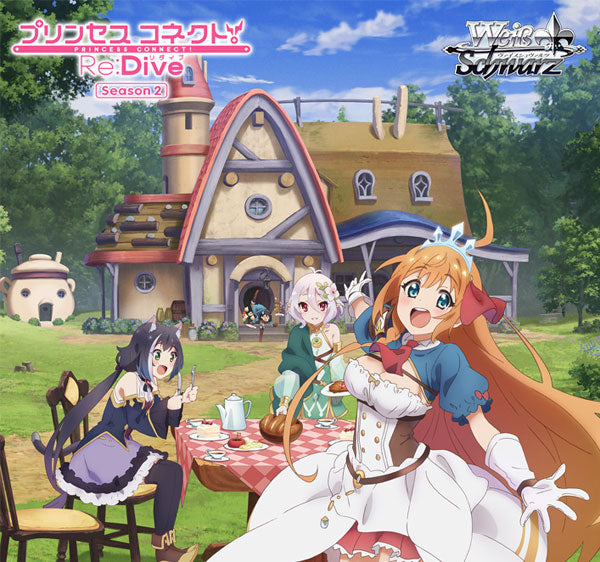 ヴァイスシュヴァルツ　ＢＰ　プリンセスコネクト！Re:Dive Season2 ブースターパック アニメ プリンセスコネクト！Re:Dive Season 2