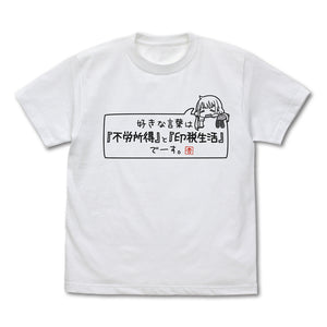 『アイドルマスター シンデレラガールズ』双葉杏の好きな言葉は『不労所得』と『印税生活』 Tシャツ