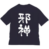 『蒼の彼方のフォーリズム』邪神ちゃんのビッグシルエットTシャツ