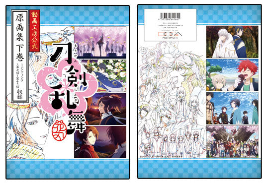 刀剣乱舞-花丸-』動画工房公式 原画集 下巻 – Anime Store JP