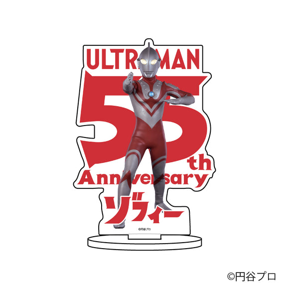 『ウルトラマンシリーズ』キャラアクリルフィギュア 02/ゾフィー 55周年ver.