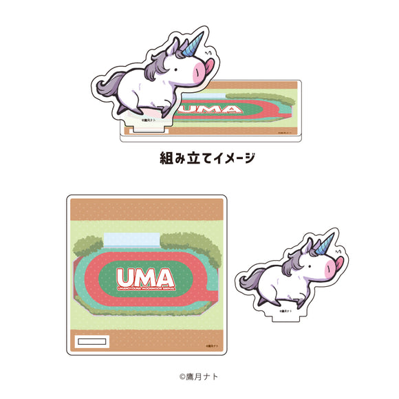 『UMA』アクリルコースタースタンド 01/ゆにこーんUMA(描き下ろしイラスト)