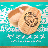 『ヤマノススメNext Summit』曲げわっぱ弁当箱