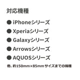 『青春ブタ野郎はバニーガール先輩の夢を見ない』手帳型スマートフォンケースB ［桜島麻衣］