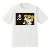 『ポプテピピック』ポプ子の『え』Tシャツ