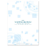 『劇場版 ソードアート・オンライン -オーディナル・スケール-』クリアファイルB