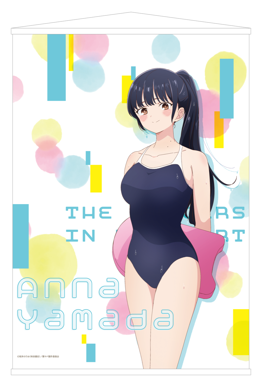 僕の心のヤバイやつ』B2タペストリー 山田杏奈B - Anime Store.JP