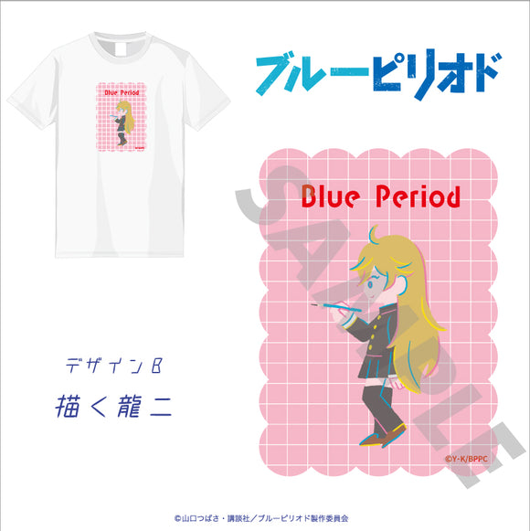 『ブルーピリオド』Tシャツ 02.鮎川龍二