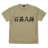 『パリピ孔明』パリピ孔明 石兵八陣 Tシャツ SAND KHAKI