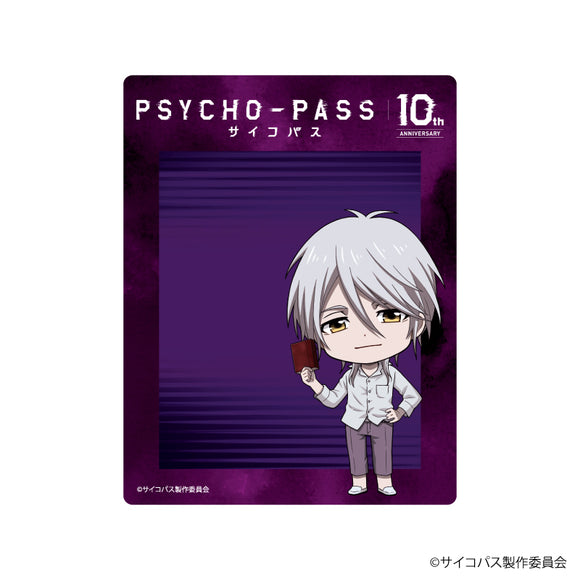 『PSYCHO-PASS 10th ANNIVERSARY』アクリルカード 04/槙島聖護(ミニキャライラスト)