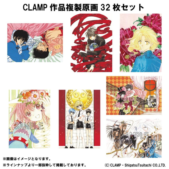 CLAMP作品』複製原画32枚セット – Anime Store JP