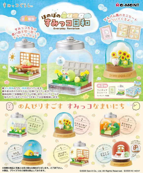 『すみっコぐらし』ほのぼのすみっコ日和 Everyday Terrarium BOX