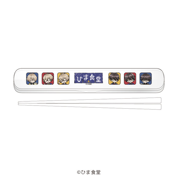 『ひま食堂』キャラおはしケースセット 01/アイコンデザイン(グラフアート)
