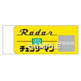 『チェンソーマン』レーダー消しゴム／デンジ