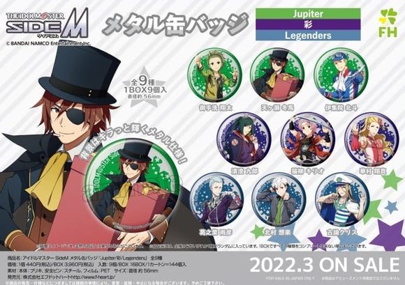 中古】バッジ・ビンズ<br> ピエール 蒸し暑い 「アイドルマスター SideM 称号バッジコレクション A-BOX」