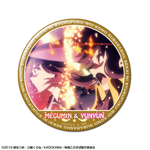 『映画 この素晴らしい世界に祝福を！紅伝説』缶バッジ デザイン20(めぐみん&ゆんゆん)