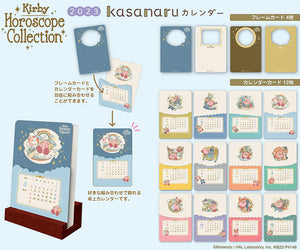 『星のカービィ』KIRBY ホロスコープ・コレクション2023kasanaruカレンダー