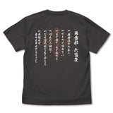 『結城友奈は勇者である -大満開の章-』勇者部 Tシャツ 六箇条Ver. SUMI