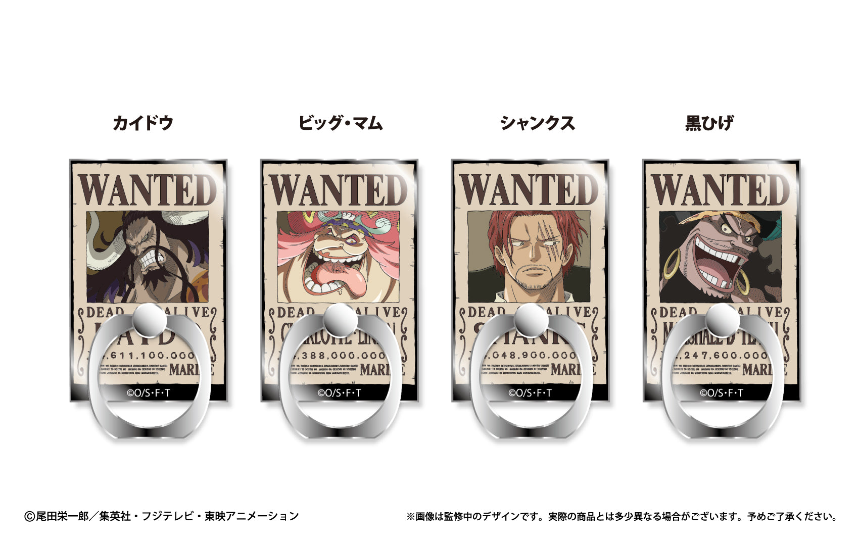 ワンピース ONE PIECE』手配書ホールドリングVol.2 黒ひげ – Anime