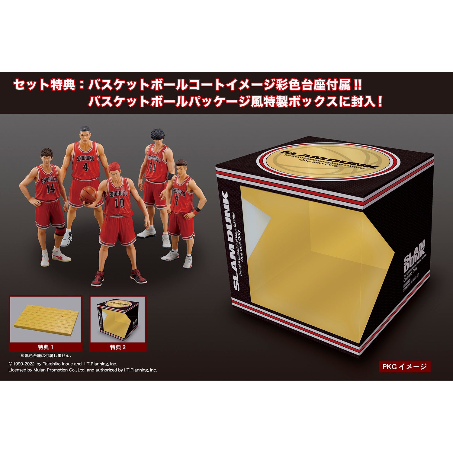 SLAM DUNK（スラムダンク）』One and Only「SLAM DUNK」SHOHOKU STARTING MEMBER SET –  Anime Store JP