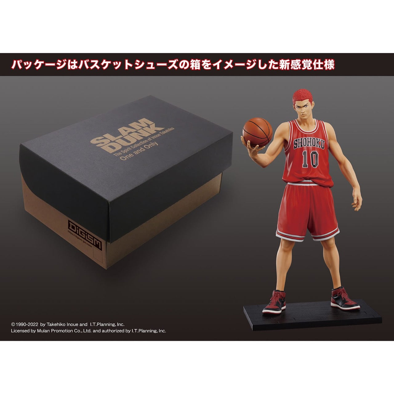 SLAM DUNK（スラムダンク）』One and Only「SLAM DUNK」桜木花道 彩色済完成品フィギュア – Anime Store JP