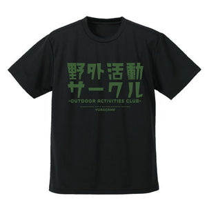 『ゆるキャン△』野クル ドライTシャツ