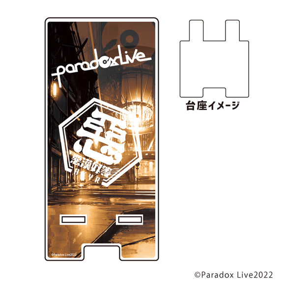 『Paradox Live』スマキャラスタンド 04/悪漢奴等