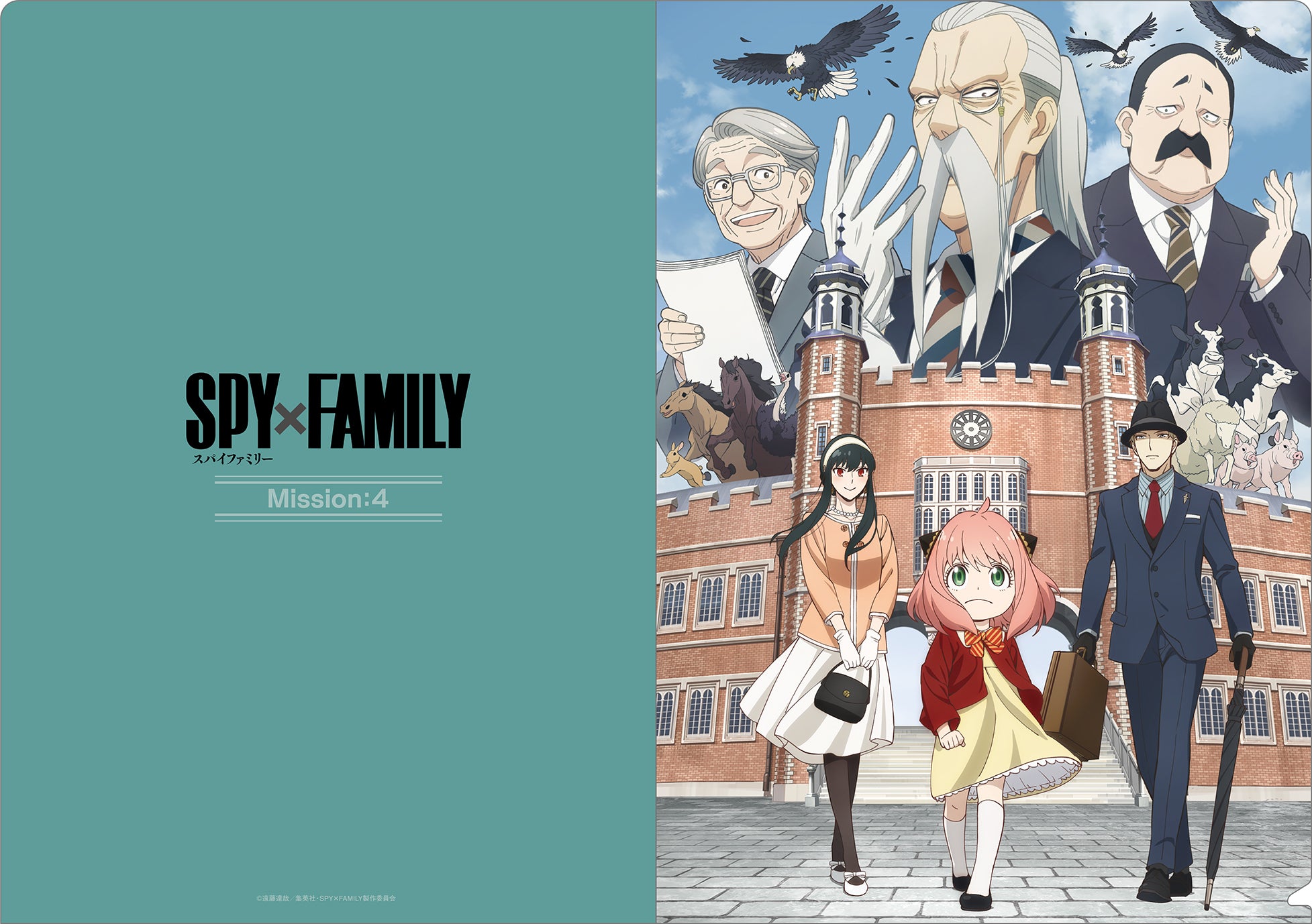 SPY×FAMILY』メインビジュアルクリアファイルセット MISSION:1～4 – Anime Store JP