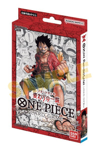 『ワンピース ONE PIECE』カードゲーム スタートデッキ 麦わらの一味【ST-01】