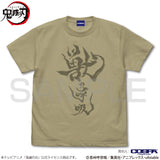 『鬼滅の刃』獣の呼吸 Tシャツ SAND KHAKI