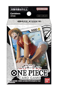 『ワンピース ONE PIECE』カードゲーム スタートデッキ Sideモンキー・D・ルフィ【ST-08】