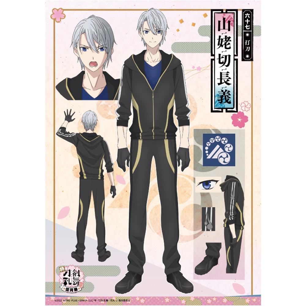 特『刀剣乱舞-花丸-』〜雪月華〜』キャラ設定クリアポスター