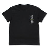 『鬼滅の刃』籠の中の禰豆子 Tシャツ