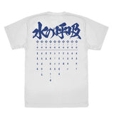 『鬼滅の刃』水の呼吸 ドライTシャツ