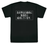 『転生したらスライムだった件』リムル様の「熱変動耐性」スキル ドライTシャツ