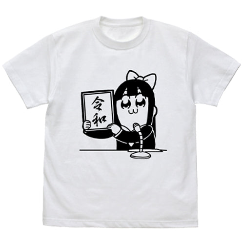 『ポプテピピック』ポプテピピック令和 Tシャツ