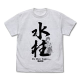 『鬼滅の刃』水柱 冨岡義勇 Tシャツ