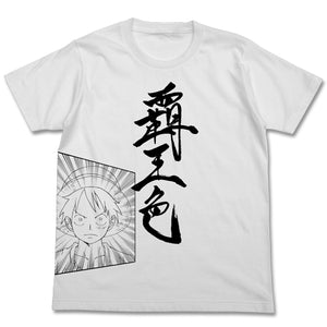 『ワンピース』覇王色の覇気Tシャツ WHITE