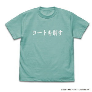 『ハイキュー!! TO THE TOP』 青葉城西高校バレーボール部「コートを制す」応援旗 Tシャツ MINT GREEN