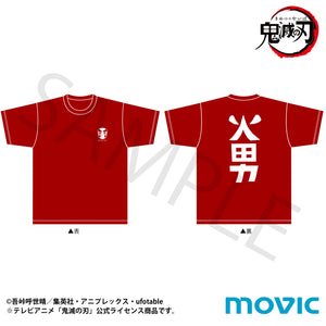 『鬼滅の刃』Tシャツ