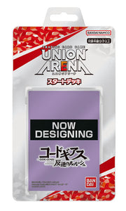 『コードギアス 反逆のルルーシュ』UNION ARENA (ユニオンアリーナ) スタートデッキ