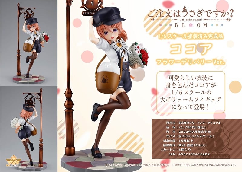 ご注文はうさぎですか？ BLOOM』ココア フラワーデリバリーVer. 1/6 